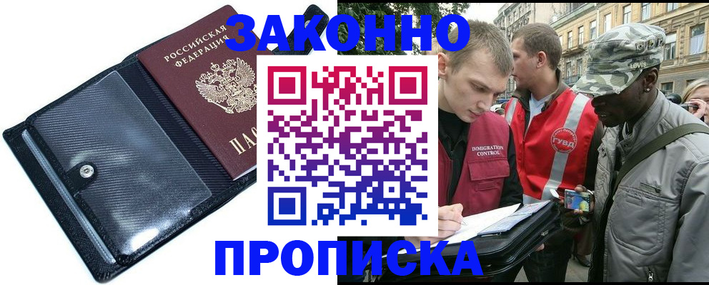 прописка ребенка в Усинске