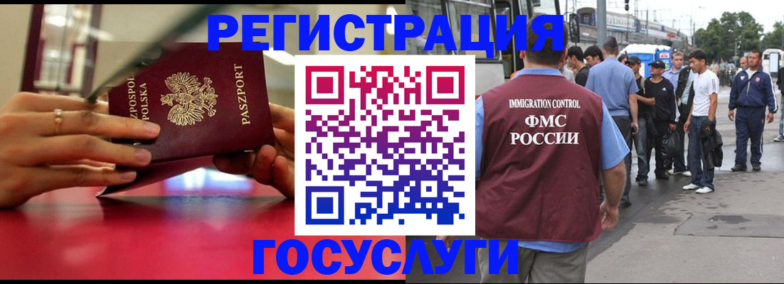 прописка поиск в Усинске