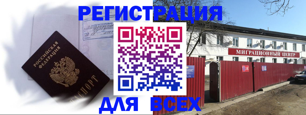 временная прописка в Усинске