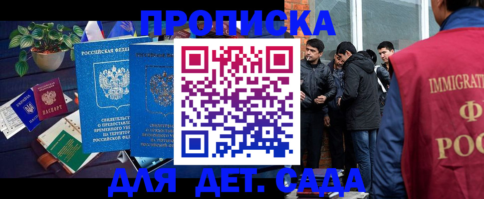 прописка для военкомата в Усинске