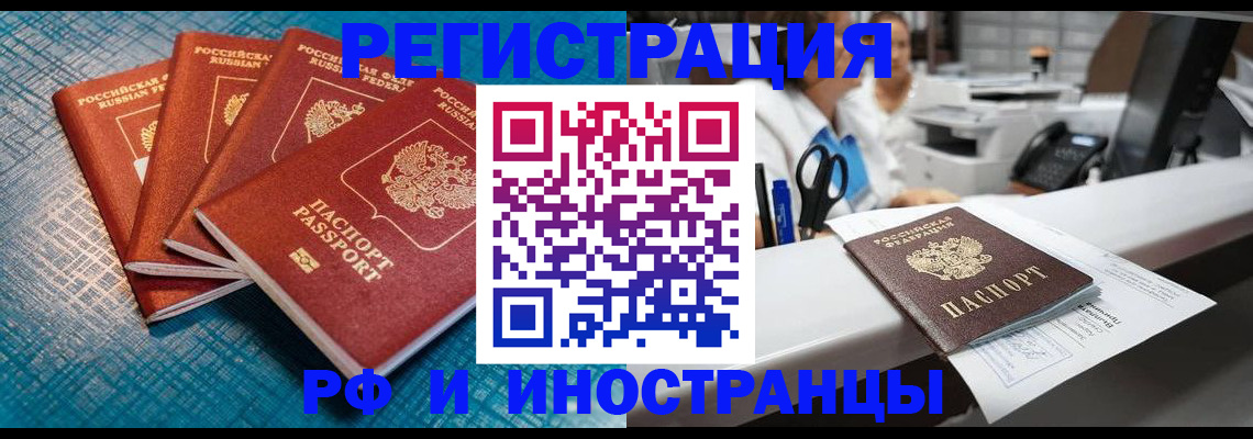 прописка регистрация в Усинске