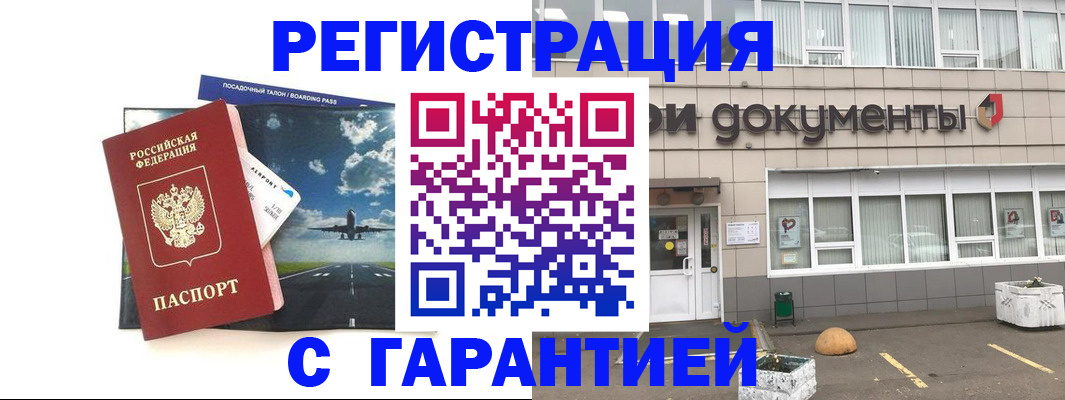 временная регистрация в Усинске