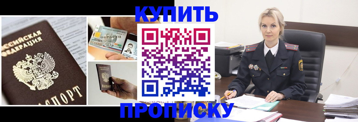 временная регистрация недорого в Усинске