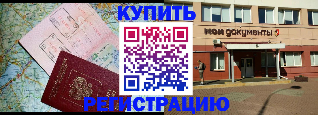 прописка для военкомата в Усинске