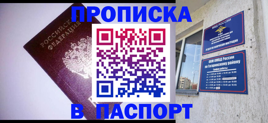 прописка ребенка в Усинске
