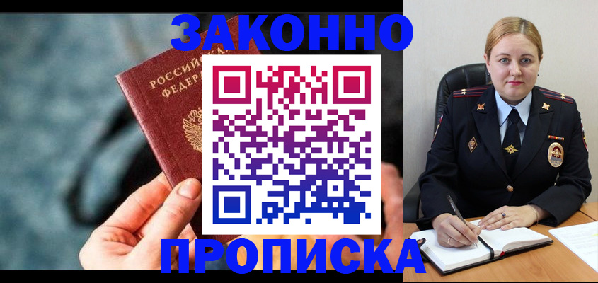 временная регистрация недорого в Усинске